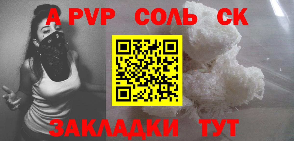 A PVP мука Мценск