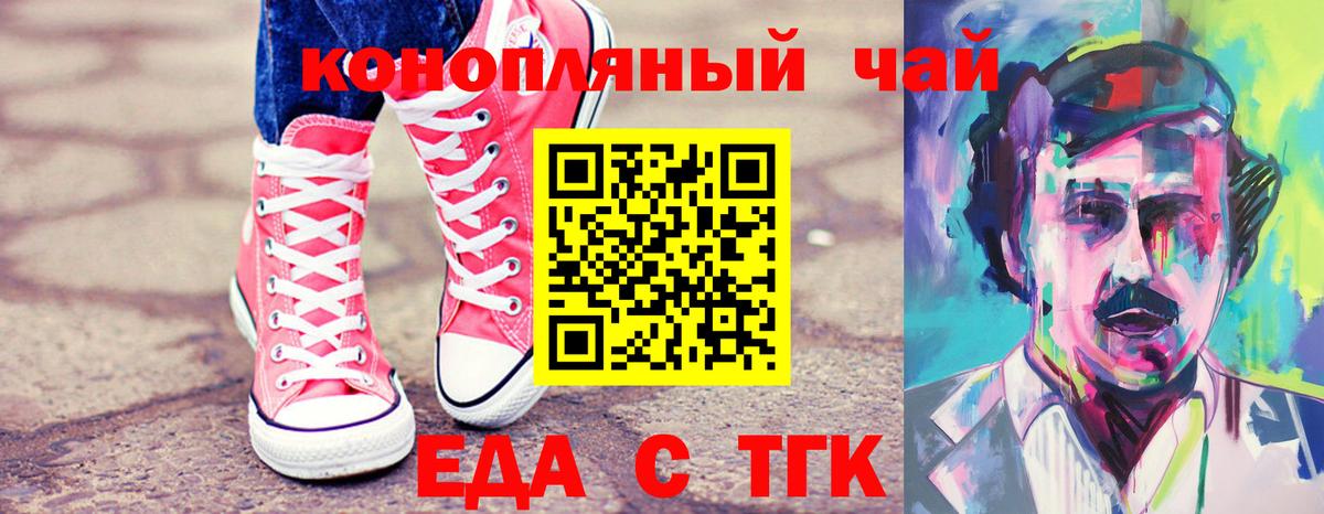 Cannafood марихуана  Вход с VPN  Мценск 