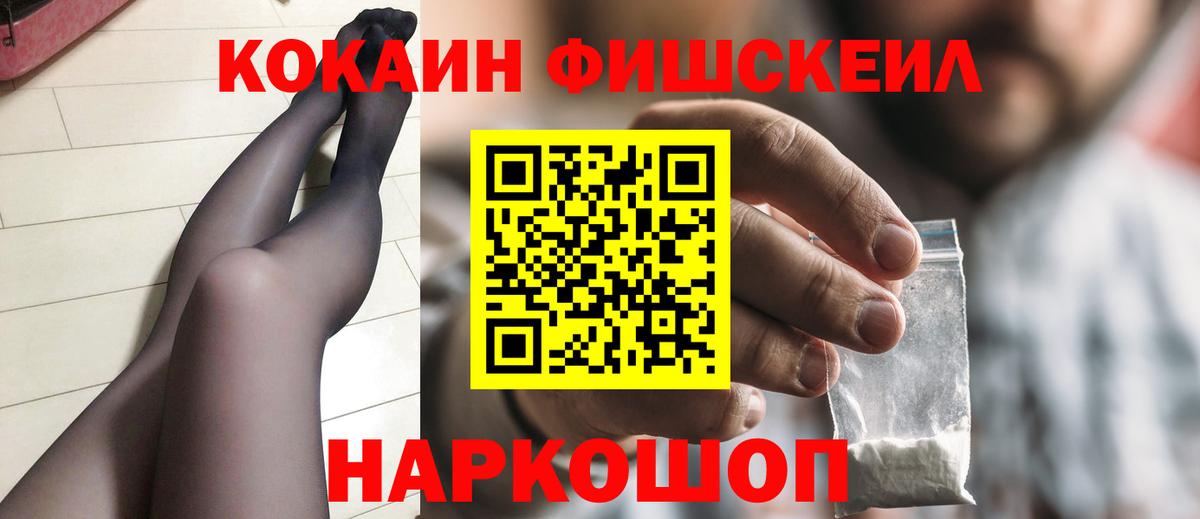 Cocaine Боливия Мценск