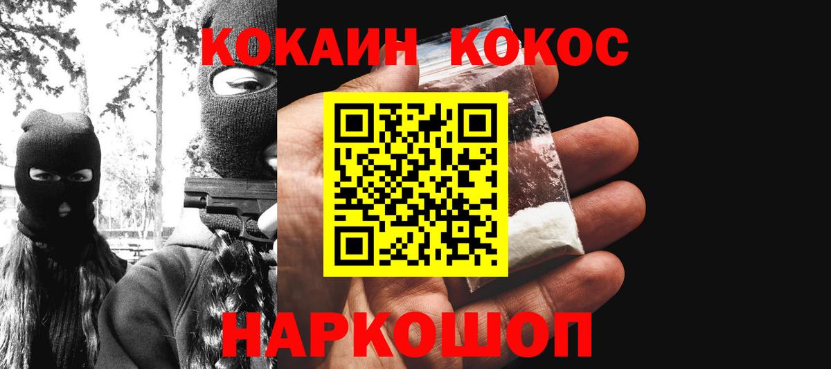Мценск  COCAIN 99%  Cocaine FishScale  купить наркотики сайты  Вход с VPN 