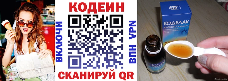 Кодеиновый сироп Lean Purple Drank  продажа наркотиков  гидра как войти  Мценск 