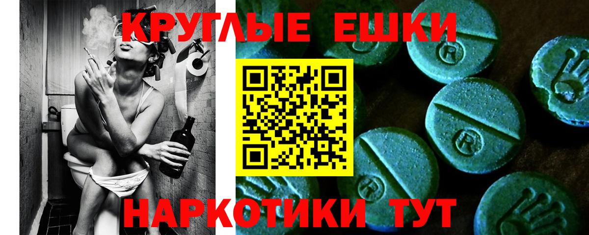 ЭКСТАЗИ  Вход с VPN  Мценск  Ecstasy 280 MDMA  Экстази бентли 