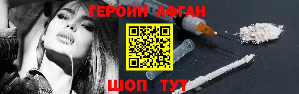 Мценск  Героин Афган  Героин  Вход с VPN 