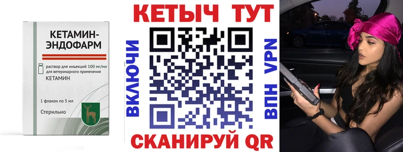 КЕТАМИН ketamine  Мценск 