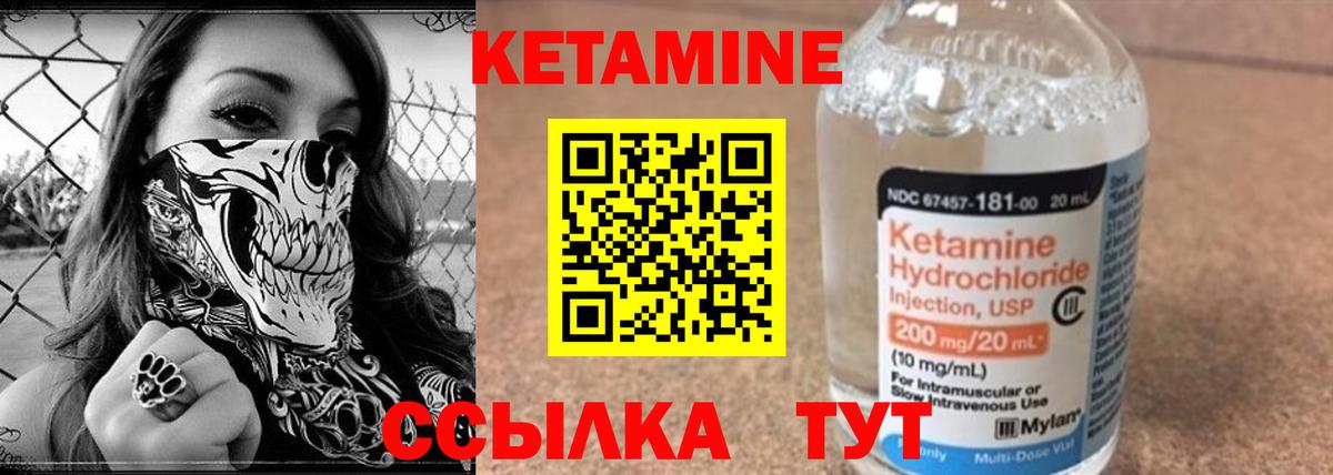 Кетамин ketamine  кракен сайт  Мценск  Вход с VPN  Кетамин VHQ 