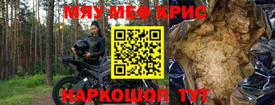 мефедрон мука Коммунар