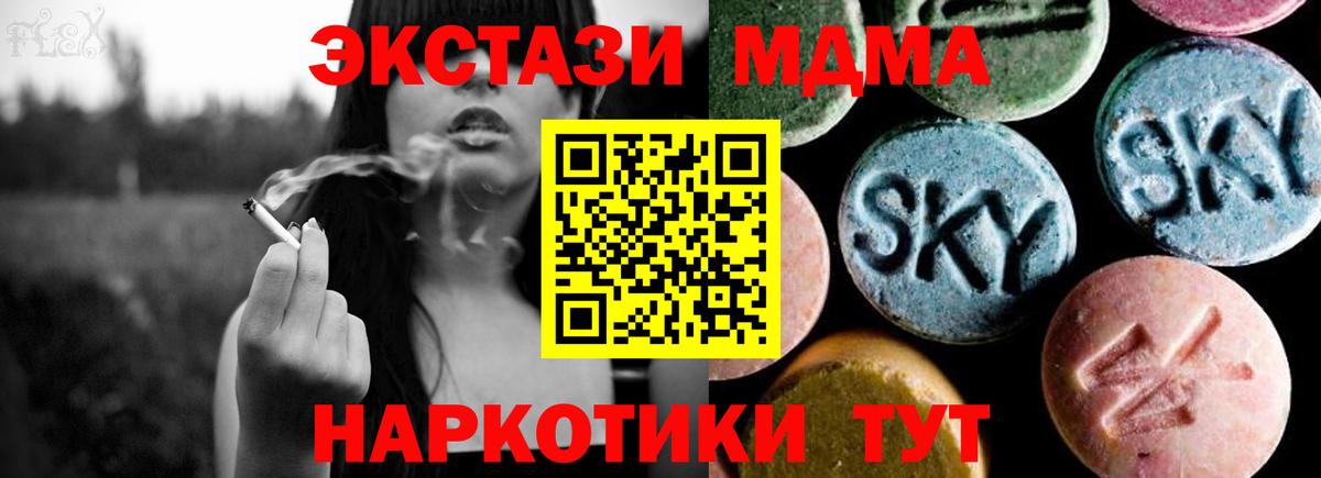 MDMA кристаллы Мценск