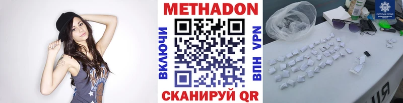 Метадон кристалл  цена наркотик  Мценск 