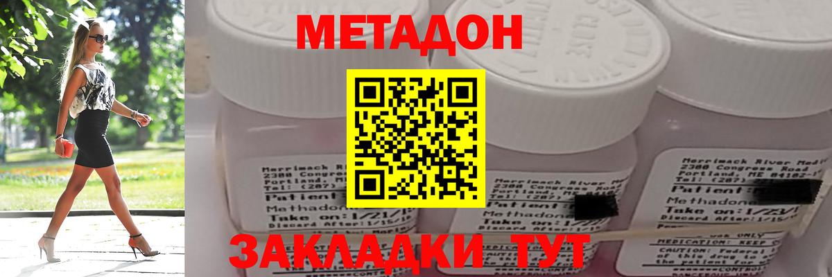 kraken маркетплейс  Вход с VPN  Метадон VHQ  Мценск  МЕТАДОН VHQ 