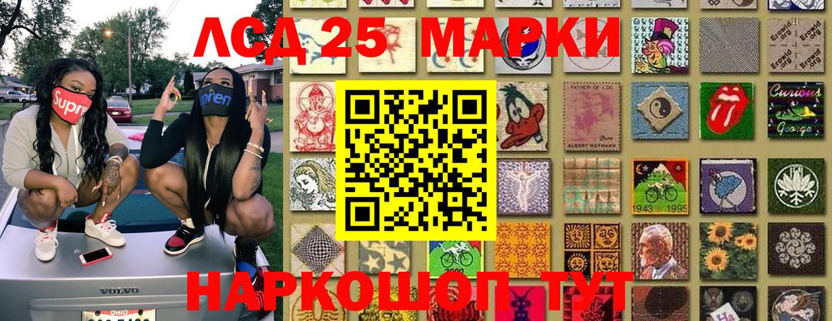 Мценск  Наркотические марки 1500мкг  Марки 25I-NBOMe  Наркотические марки 1500мкг  Вход с VPN 