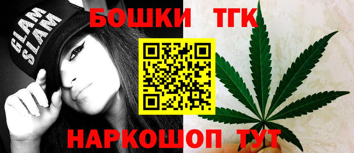 Бошки марихуана гибрид  Шишки марихуана Ganja  МАРИХУАНА план  Мценск  Вход с VPN 